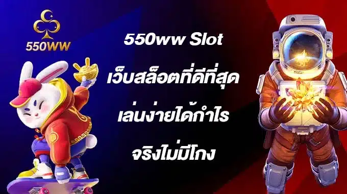 550ww-Slot